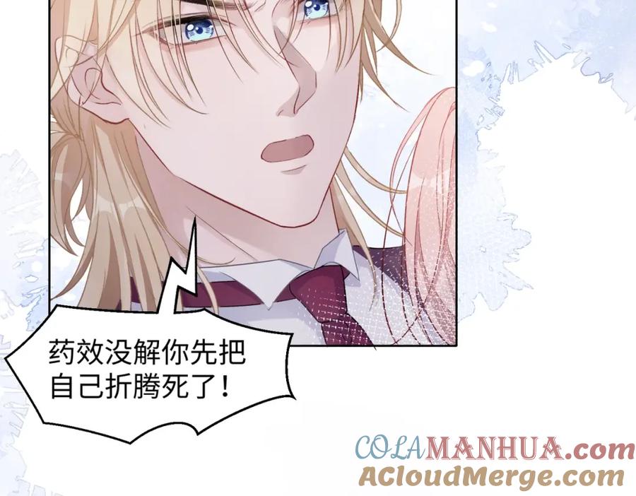 《愿赌服输》第5话 让我帮你 第28页