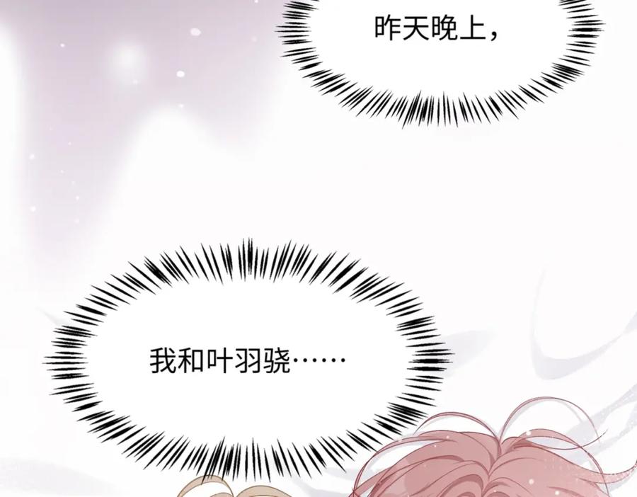 《愿赌服输》第5话 让我帮你 第63页