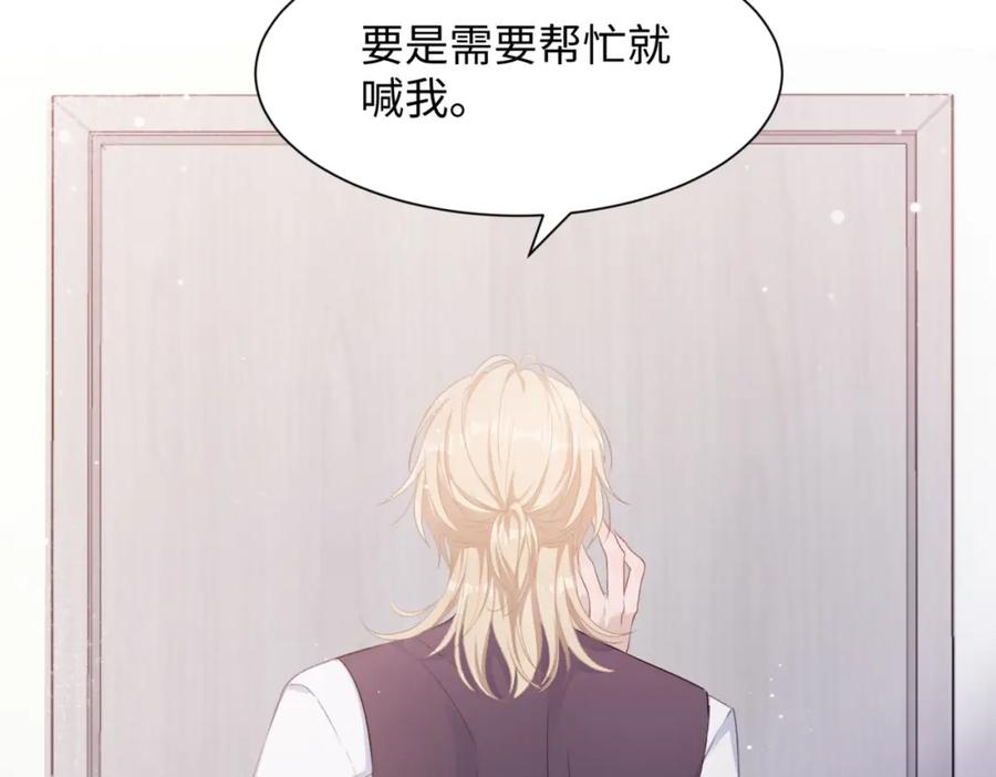 《愿赌服输》第5话 让我帮你 第11页