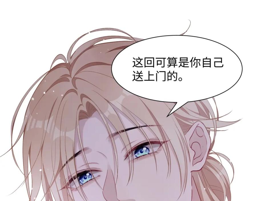 《愿赌服输》第5话 让我帮你 第53页