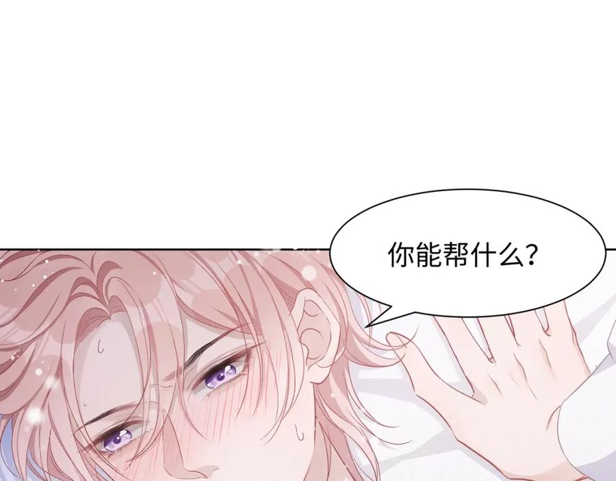《愿赌服输》第5话 让我帮你 第38页