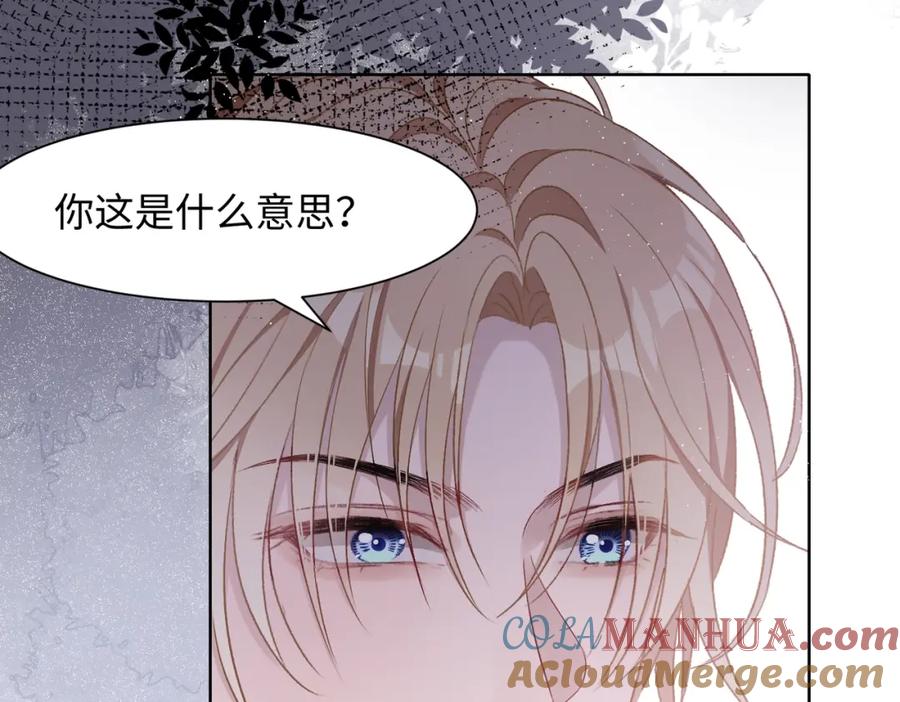《愿赌服输》第5话 让我帮你 第76页