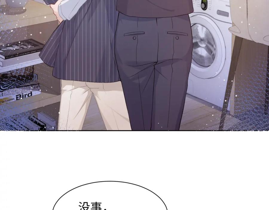 《愿赌服输》第5话 让我帮你 第6页