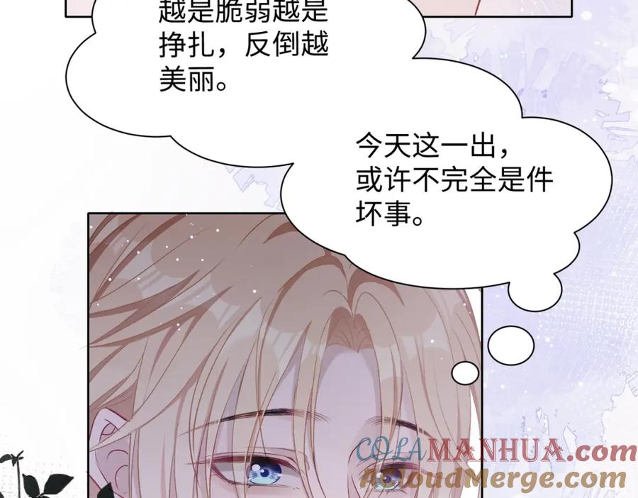 《愿赌服输》第5话 让我帮你 第46页