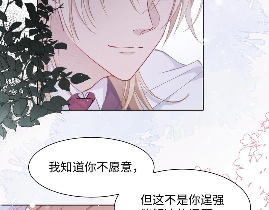 《愿赌服输》第5话 让我帮你 第47页