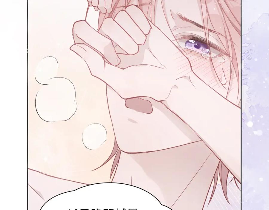 《愿赌服输》第5话 让我帮你 第45页