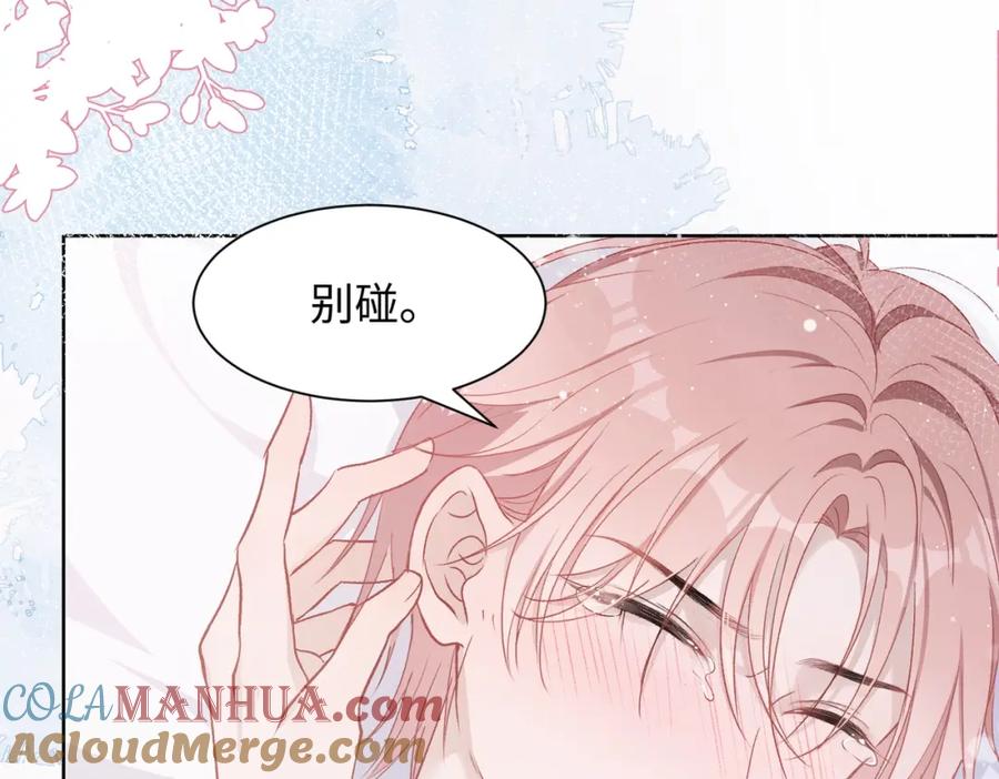 《愿赌服输》第5话 让我帮你 第49页