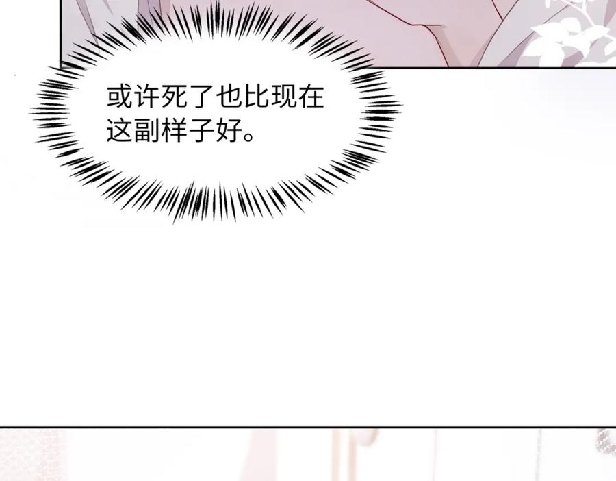 《愿赌服输》第5话 让我帮你 第30页