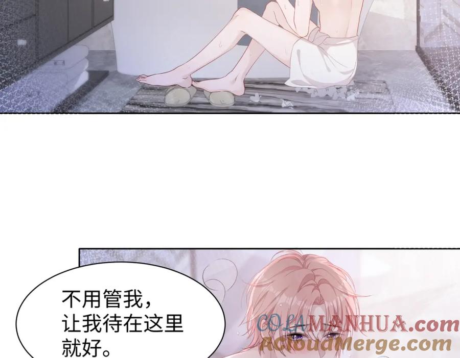 《愿赌服输》第5话 让我帮你 第22页