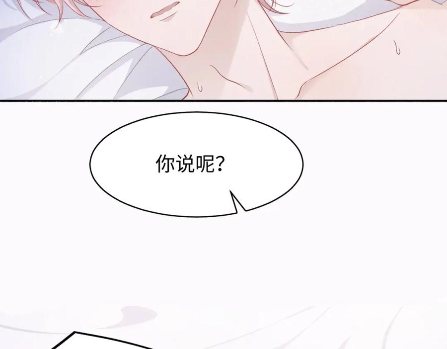 《愿赌服输》第5话 让我帮你 第39页