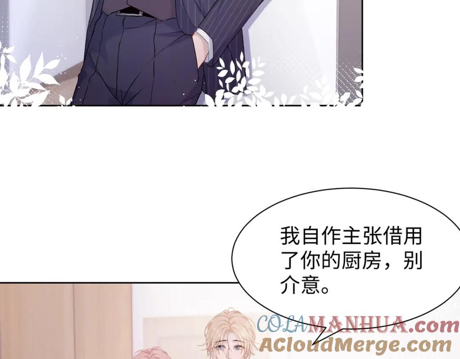 《愿赌服输》第5话 让我帮你 第70页