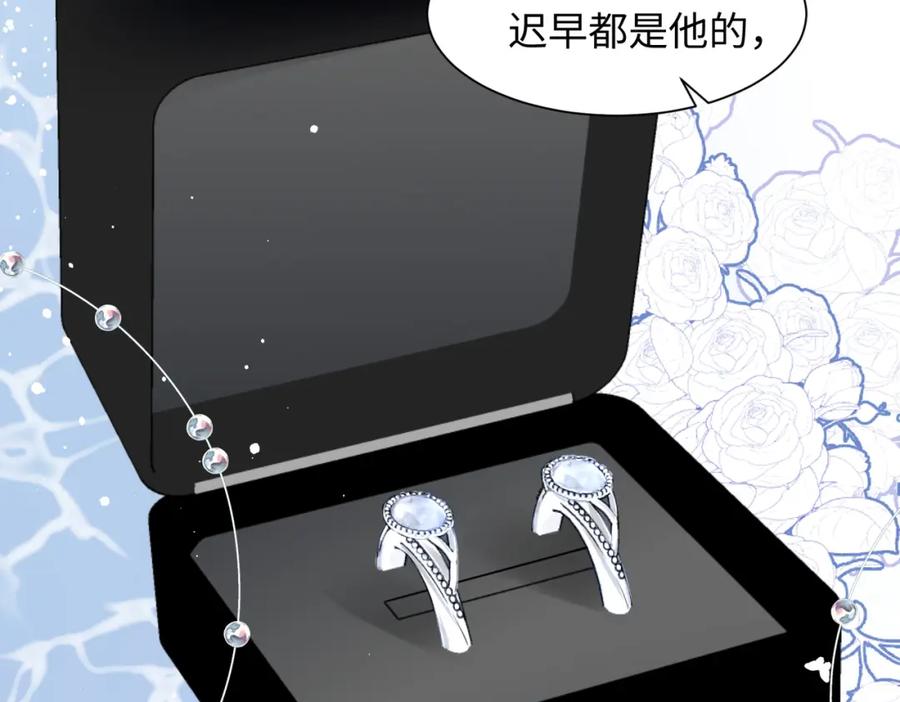 《愿赌服输》第77话 我知道你也想要…… 第87页