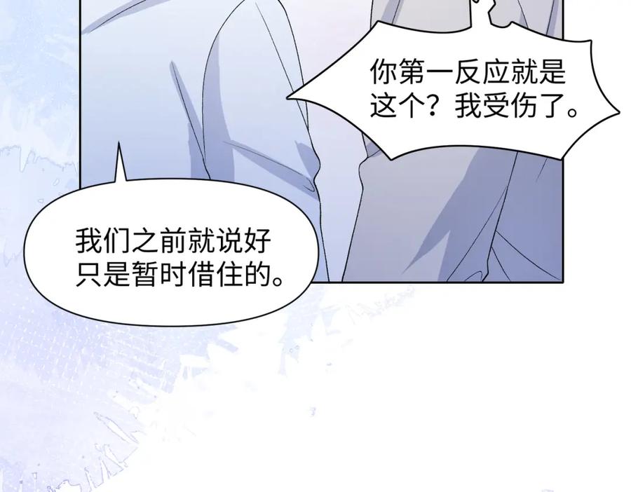 《愿赌服输》第77话 我知道你也想要…… 第28页