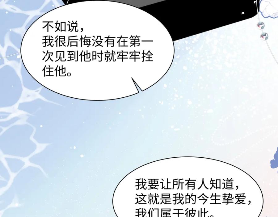 《愿赌服输》第77话 我知道你也想要…… 第88页
