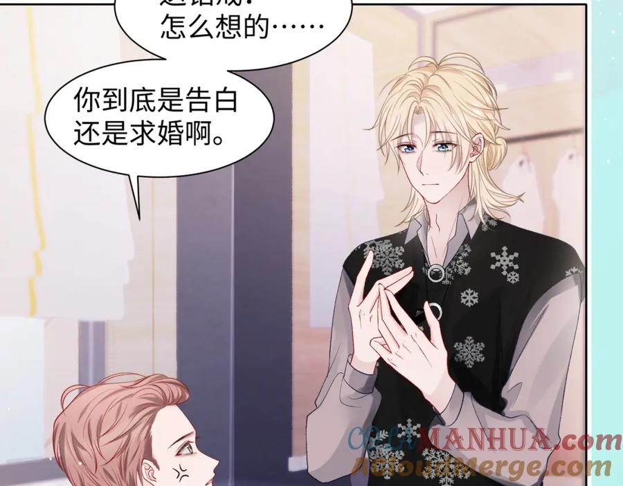 《愿赌服输》第77话 我知道你也想要…… 第85页