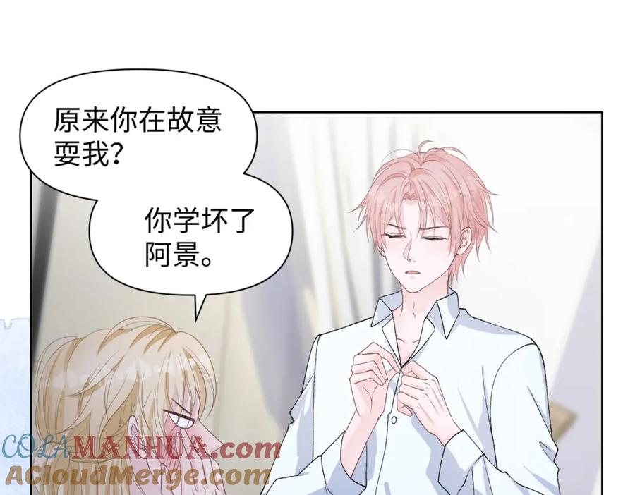 《愿赌服输》第77话 我知道你也想要…… 第21页