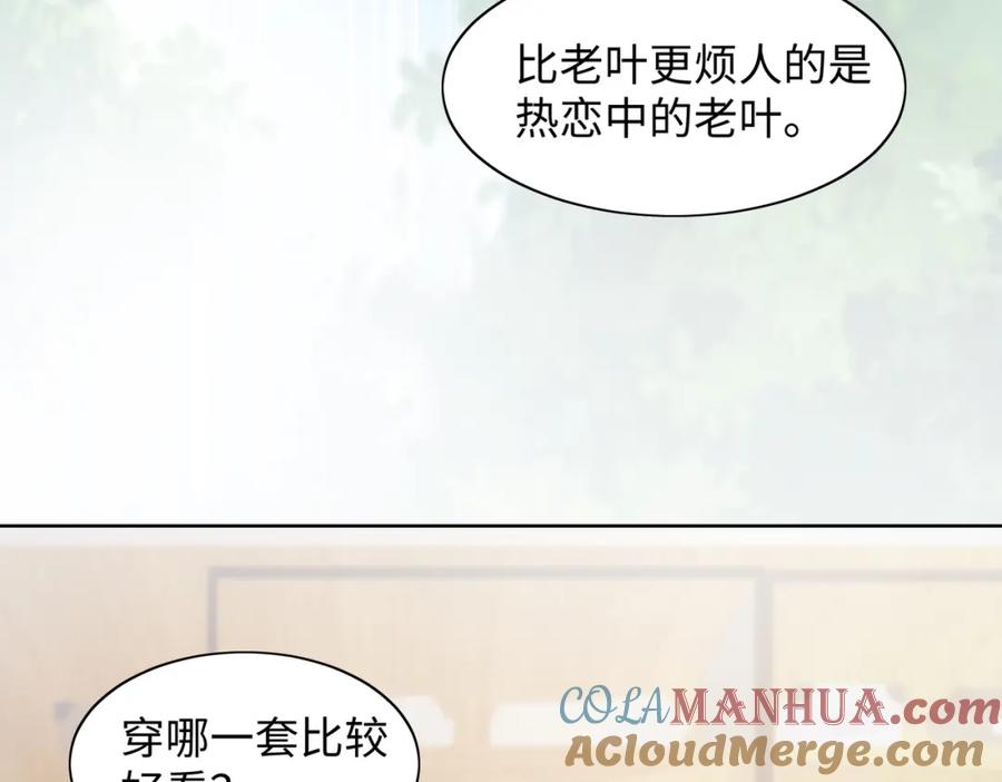 《愿赌服输》第77话 我知道你也想要…… 第73页