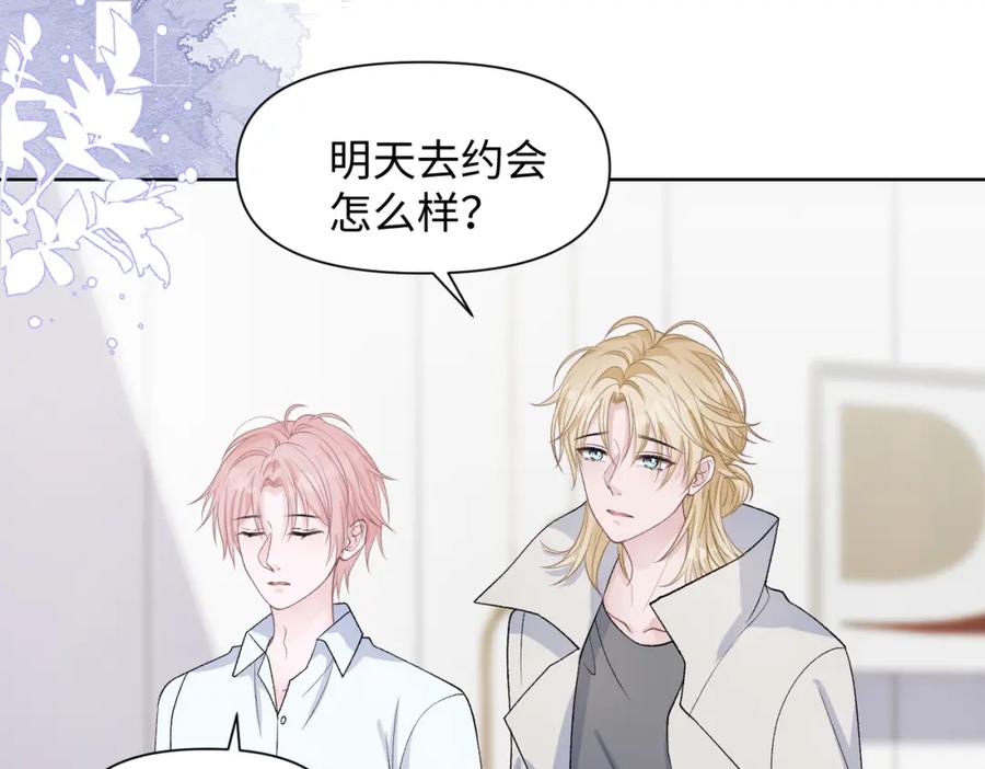 《愿赌服输》第77话 我知道你也想要…… 第31页
