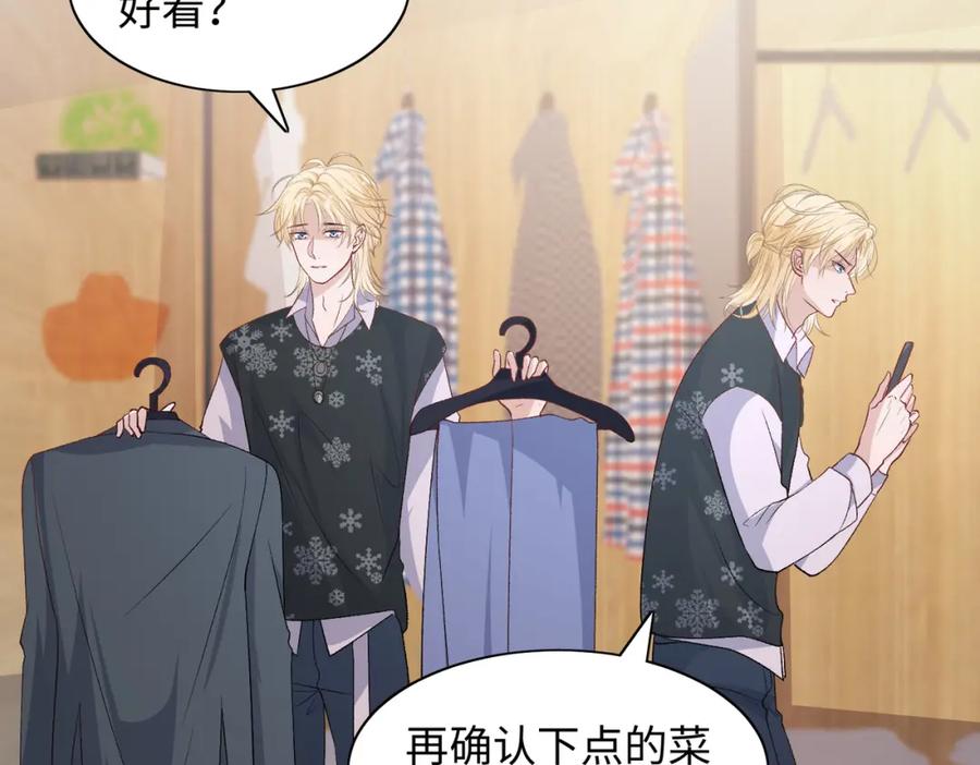 《愿赌服输》第77话 我知道你也想要…… 第74页