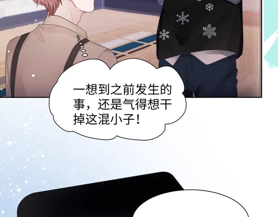 《愿赌服输》第77话 我知道你也想要…… 第86页