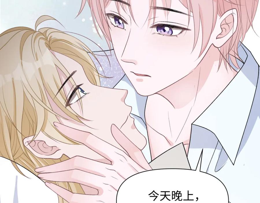 《愿赌服输》第77话 我知道你也想要…… 第16页