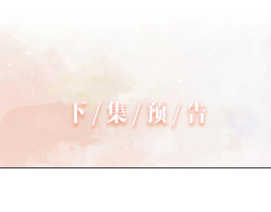 《愿赌服输》第77话 我知道你也想要…… 第108页