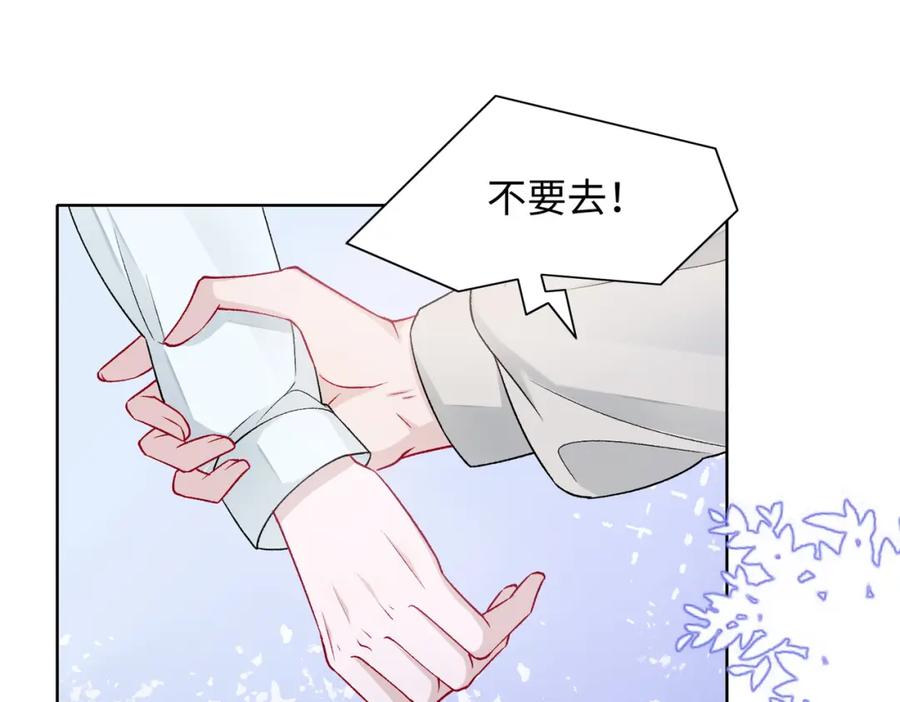《愿赌服输》第77话 我知道你也想要…… 第36页