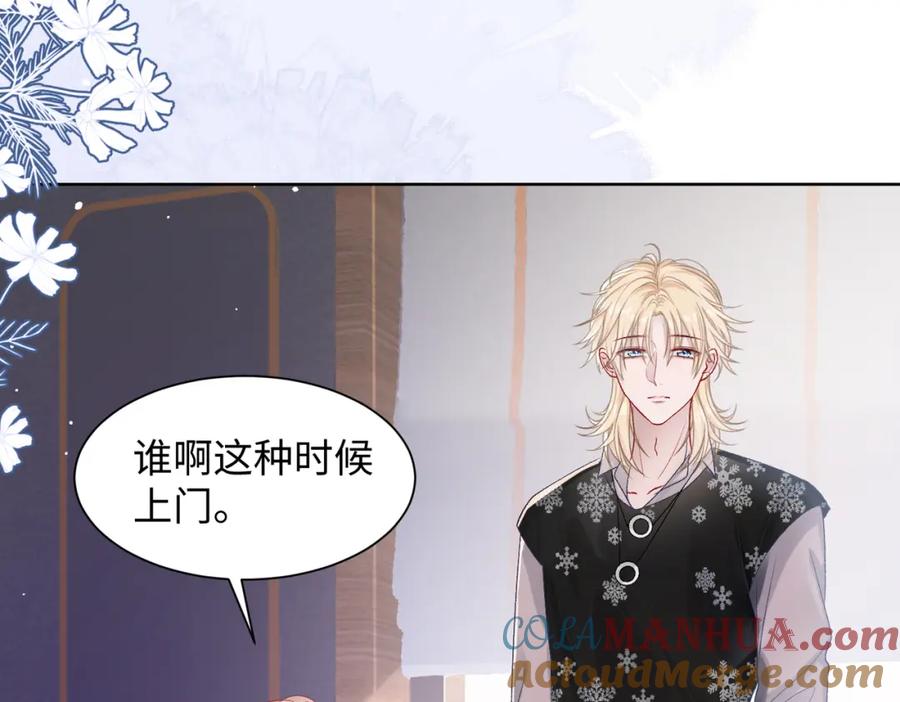 《愿赌服输》第77话 我知道你也想要…… 第93页