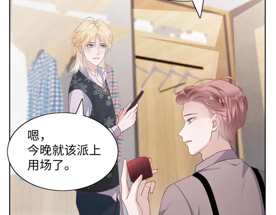 《愿赌服输》第77话 我知道你也想要…… 第78页