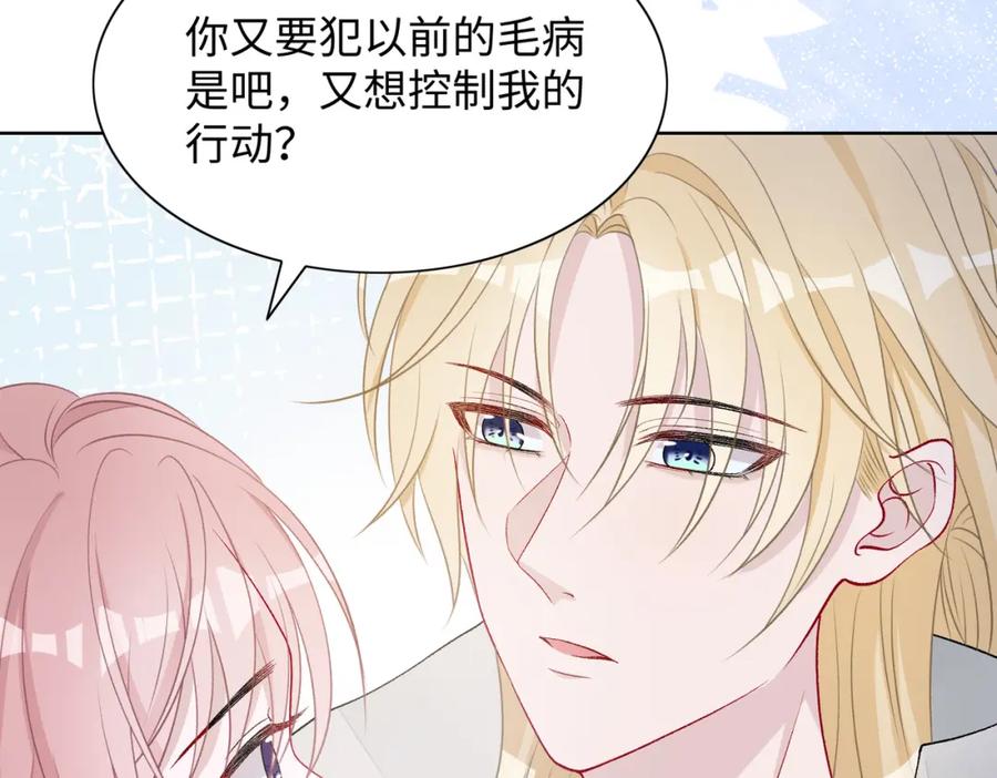 《愿赌服输》第77话 我知道你也想要…… 第40页