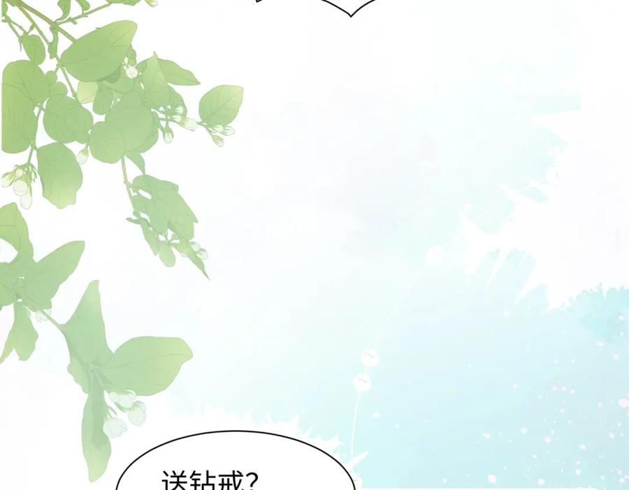 《愿赌服输》第77话 我知道你也想要…… 第84页