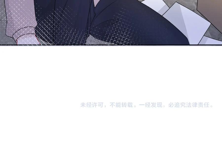 《愿赌服输》第77话 我知道你也想要…… 第107页