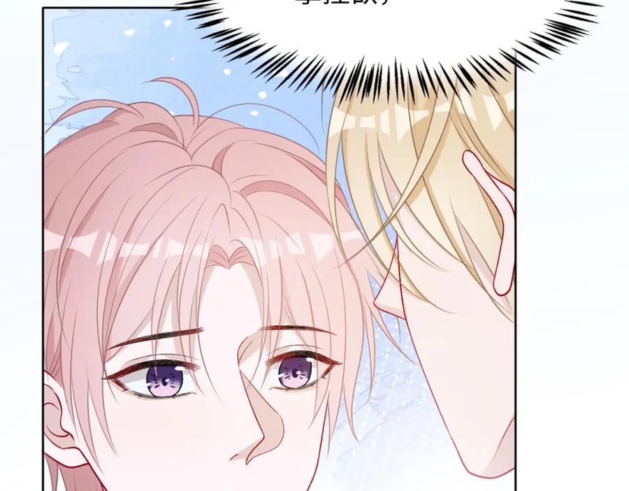 《愿赌服输》第77话 我知道你也想要…… 第48页