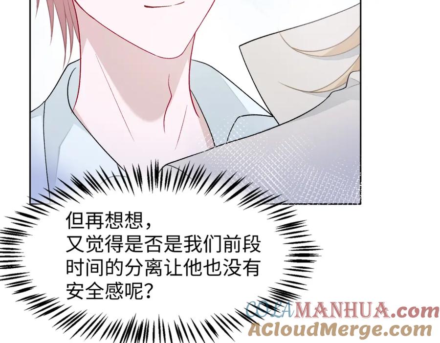 《愿赌服输》第77话 我知道你也想要…… 第49页