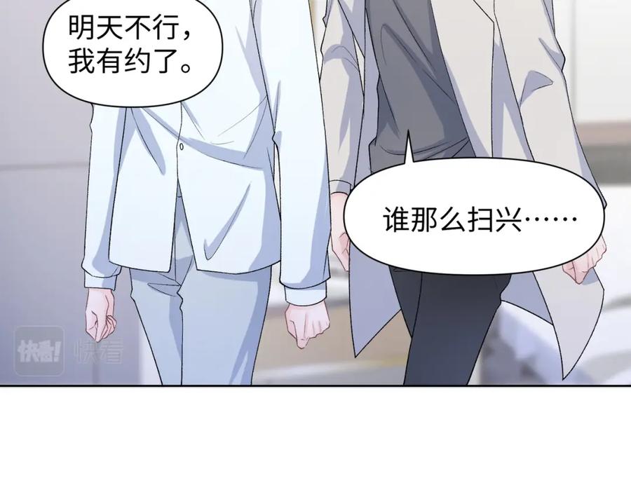 《愿赌服输》第77话 我知道你也想要…… 第32页