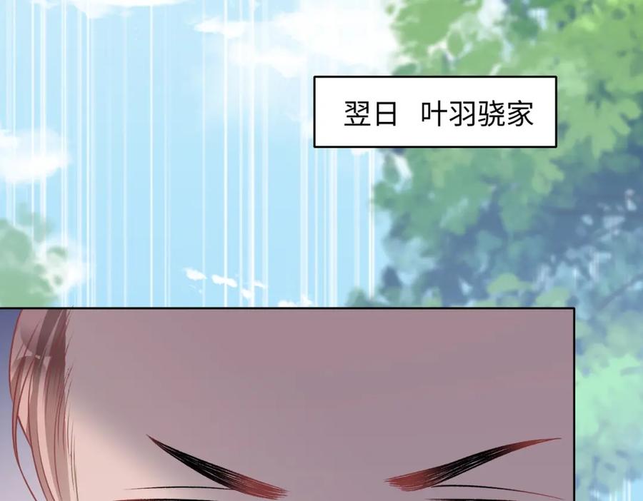 《愿赌服输》第77话 我知道你也想要…… 第71页
