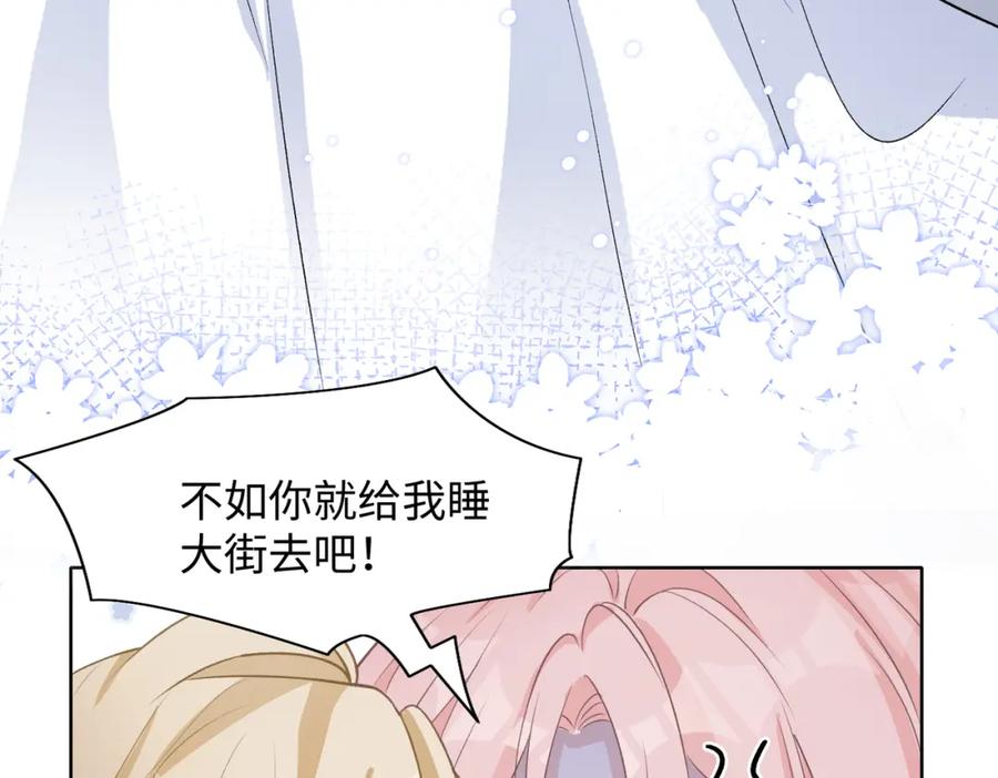 《愿赌服输》第77话 我知道你也想要…… 第18页