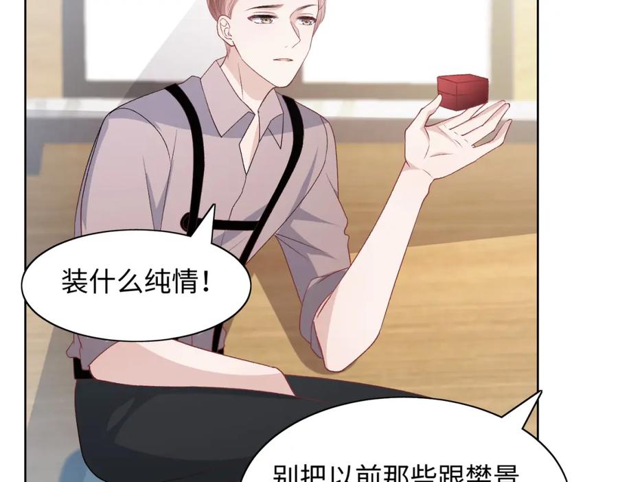 《愿赌服输》第77话 我知道你也想要…… 第76页