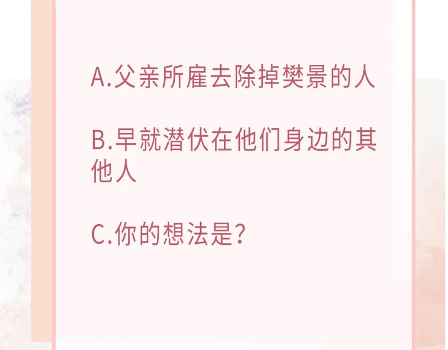 《愿赌服输》第77话 我知道你也想要…… 第118页