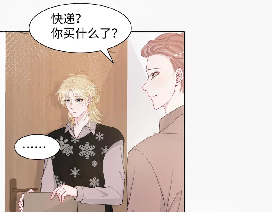 《愿赌服输》第77话 我知道你也想要…… 第98页