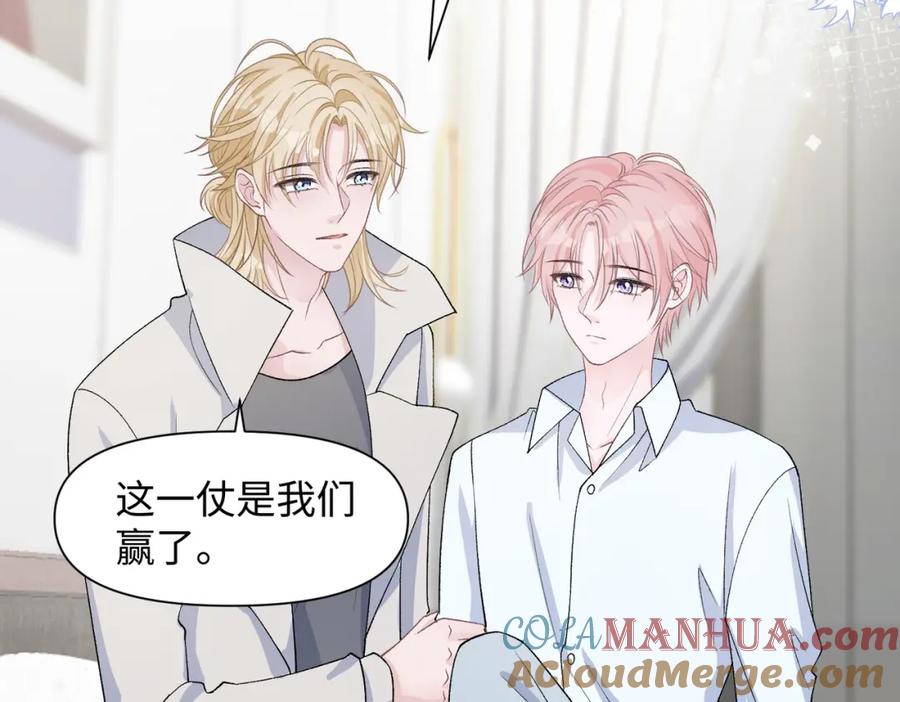 《愿赌服输》第77话 我知道你也想要…… 第25页