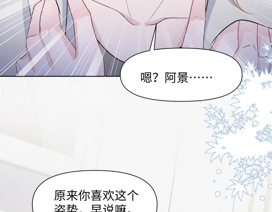 《愿赌服输》第77话 我知道你也想要…… 第10页