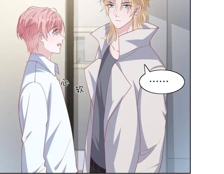 《愿赌服输》第77话 我知道你也想要…… 第52页