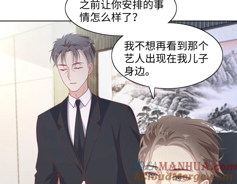 《愿赌服输》第77话 我知道你也想要…… 第65页