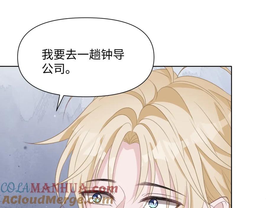 《愿赌服输》第77话 我知道你也想要…… 第33页