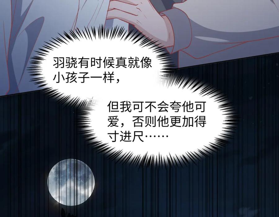 《愿赌服输》第77话 我知道你也想要…… 第58页