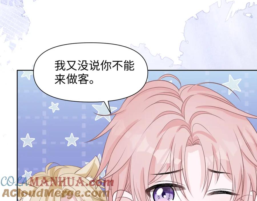 《愿赌服输》第77话 我知道你也想要…… 第29页