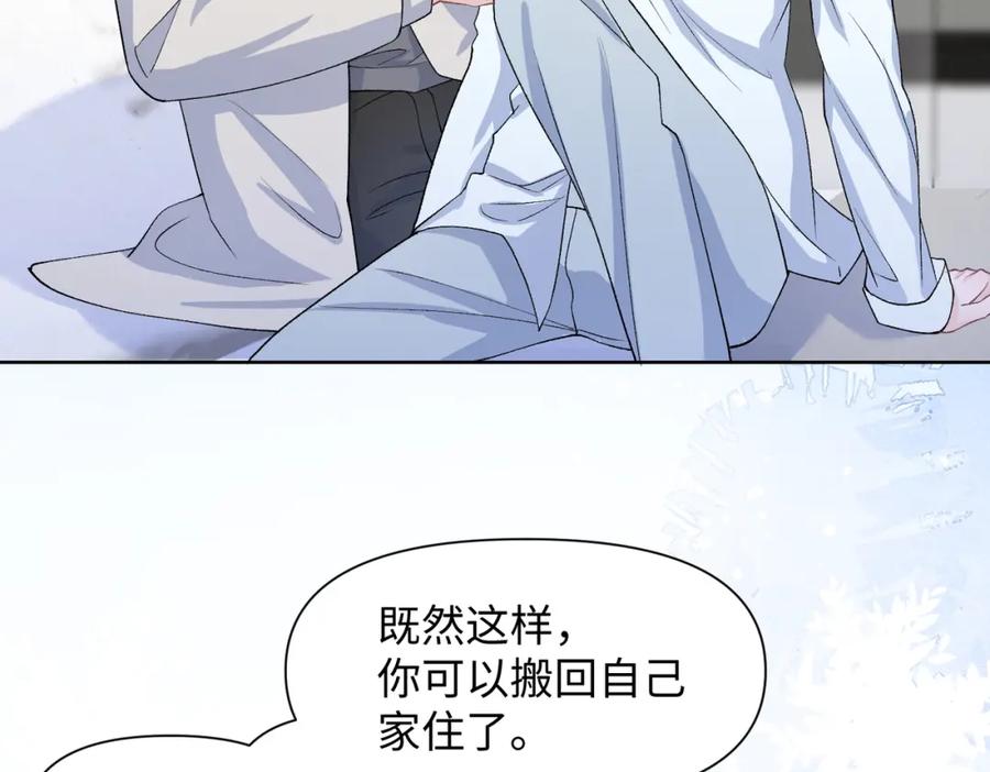 《愿赌服输》第77话 我知道你也想要…… 第26页
