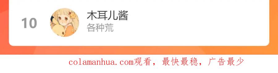 《愿赌服输》第77话 我知道你也想要…… 第124页