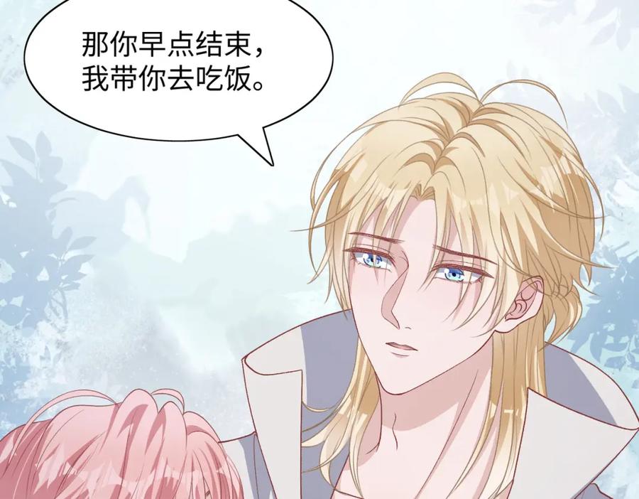 《愿赌服输》第77话 我知道你也想要…… 第56页